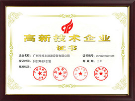 高新手艺企业